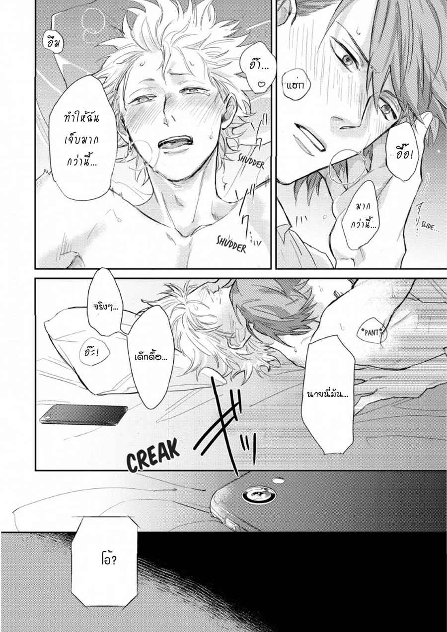 นายมันโรคจิต-4-KANI-TEKI-PERVERT-ROMANCE-VOL.1-CH.4-14