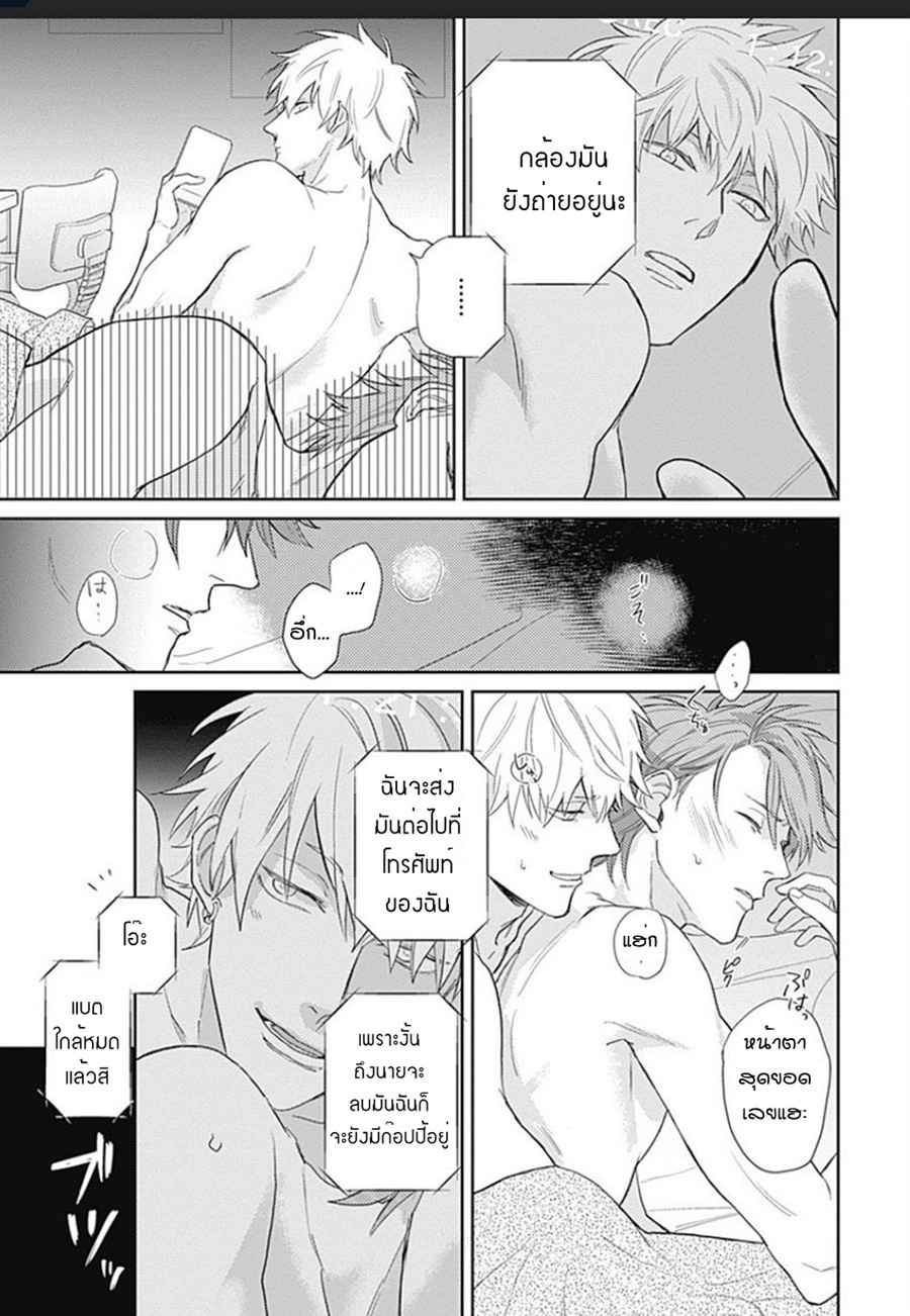นายมันโรคจิต-4-KANI-TEKI-PERVERT-ROMANCE-VOL.1-CH.4-15