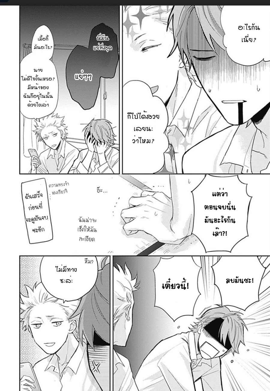นายมันโรคจิต-4-KANI-TEKI-PERVERT-ROMANCE-VOL.1-CH.4-16