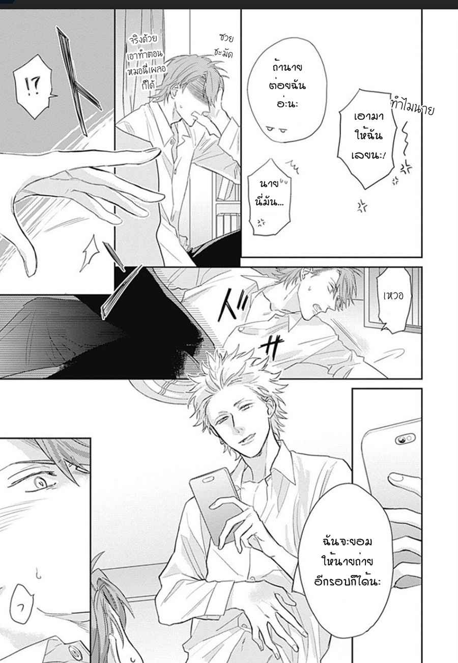 นายมันโรคจิต-4-KANI-TEKI-PERVERT-ROMANCE-VOL.1-CH.4-17