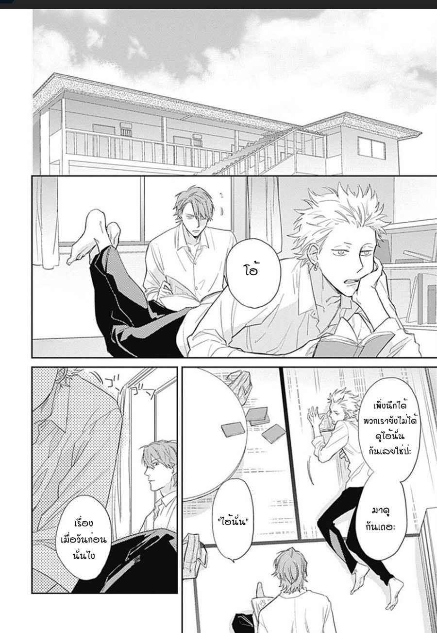 นายมันโรคจิต-4-KANI-TEKI-PERVERT-ROMANCE-VOL.1-CH.4-2