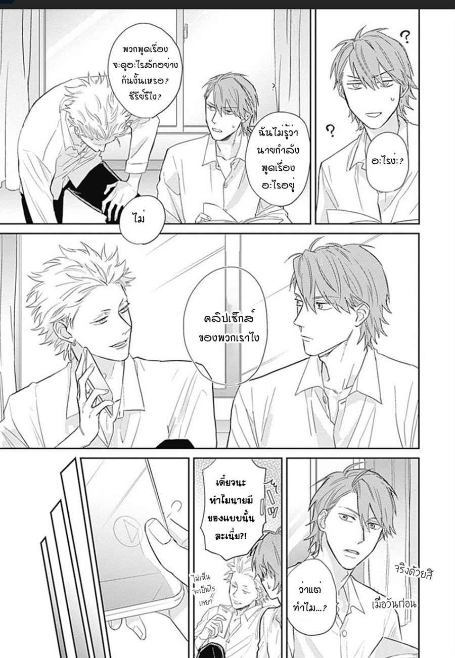 นายมันโรคจิต-4-KANI-TEKI-PERVERT-ROMANCE-VOL.1-CH.4-3