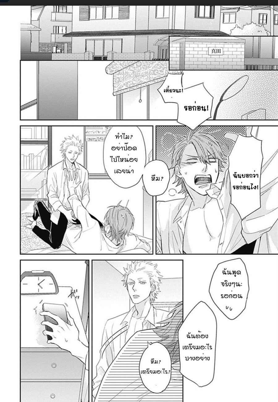 นายมันโรคจิต-4-KANI-TEKI-PERVERT-ROMANCE-VOL.1-CH.4-4