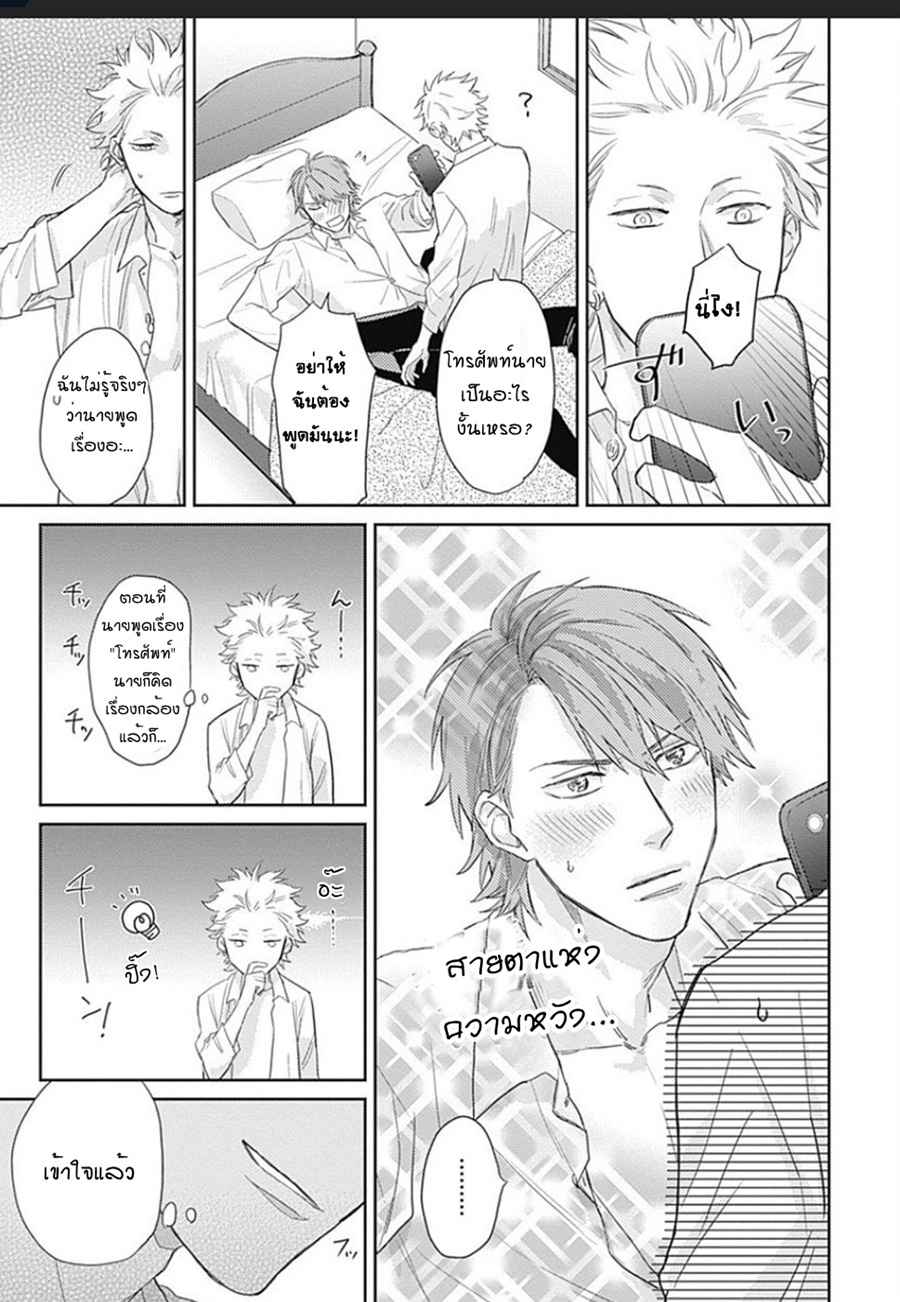 นายมันโรคจิต-4-KANI-TEKI-PERVERT-ROMANCE-VOL.1-CH.4-5