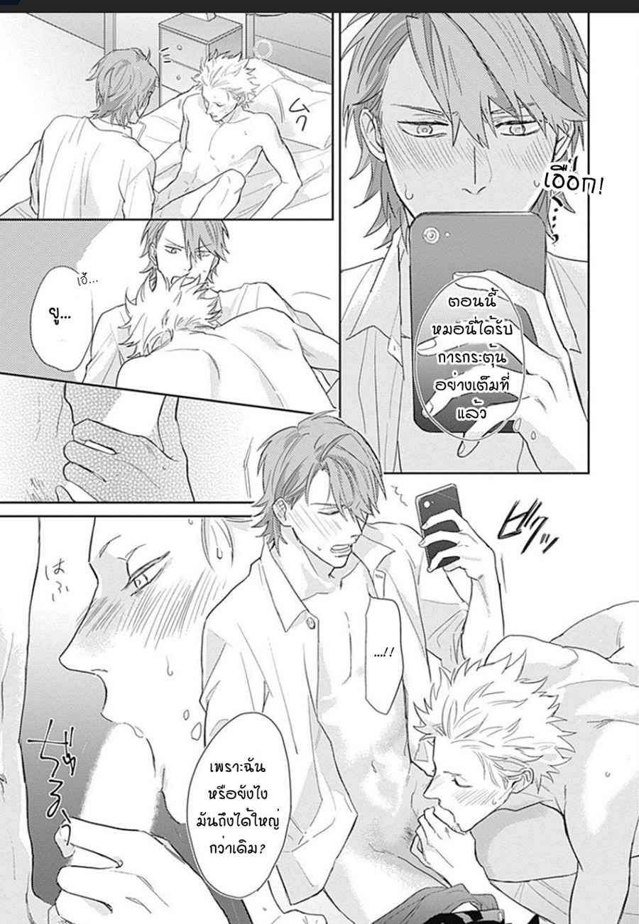 นายมันโรคจิต-4-KANI-TEKI-PERVERT-ROMANCE-VOL.1-CH.4-9