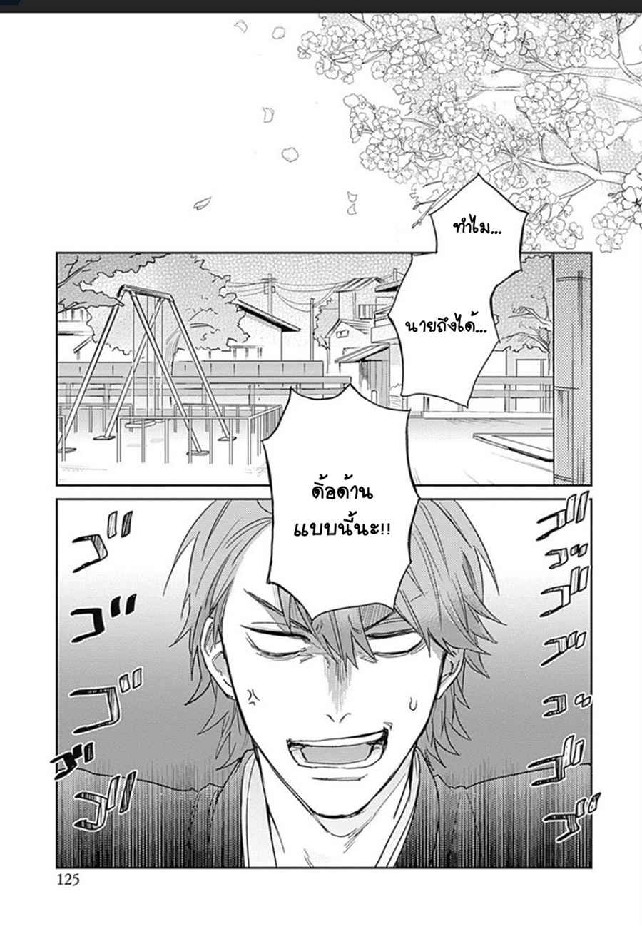 นายมันโรคจิต-5-จบ-KANI-TEKI-PERVERT-ROMANCE-VOL.1-CH.5-1