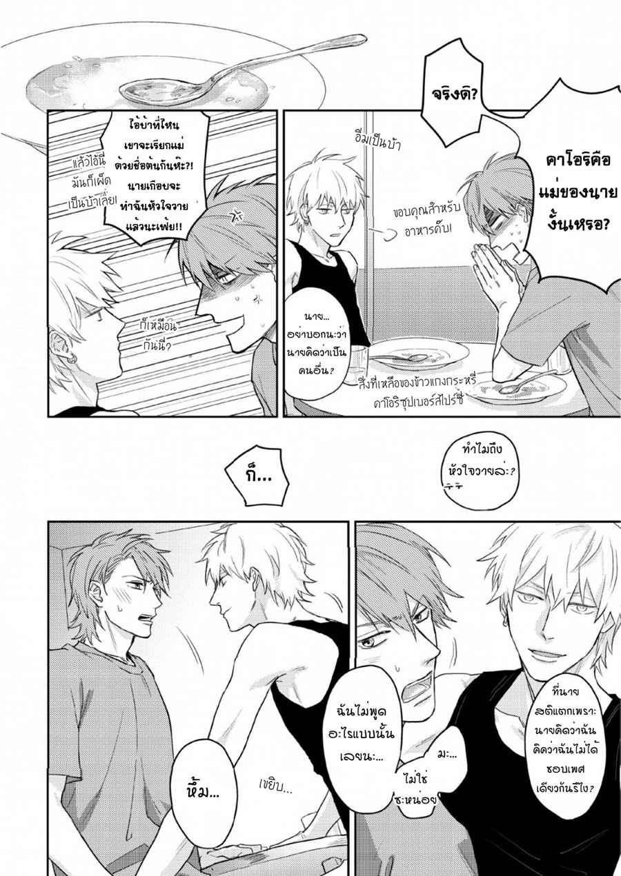 นายมันโรคจิต-ซีซั่น-2-0-KANI-TEKI-PERVERT-ROMANCE-VOL.2-CH.0-3