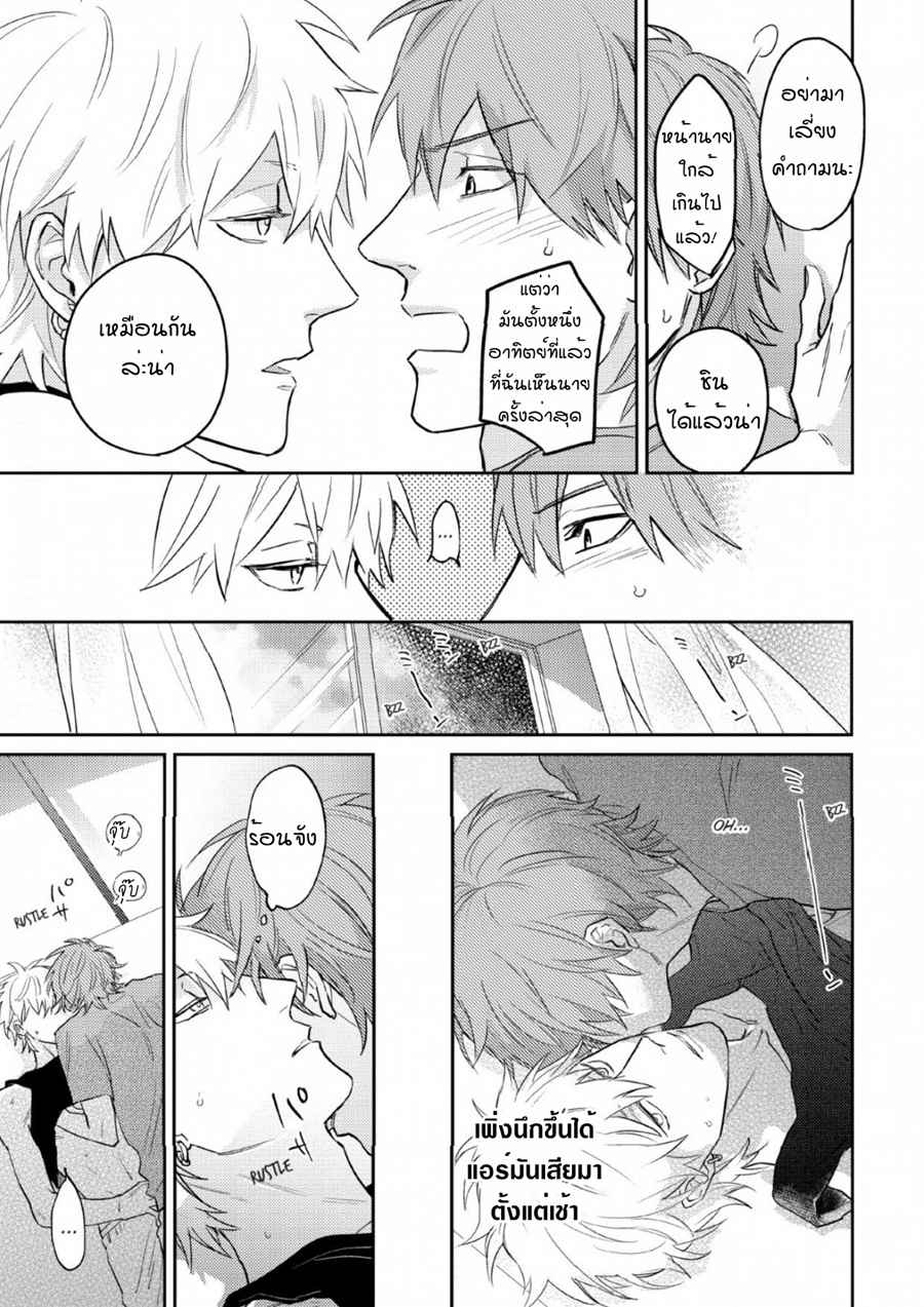 นายมันโรคจิต-ซีซั่น-2-0-KANI-TEKI-PERVERT-ROMANCE-VOL.2-CH.0-4