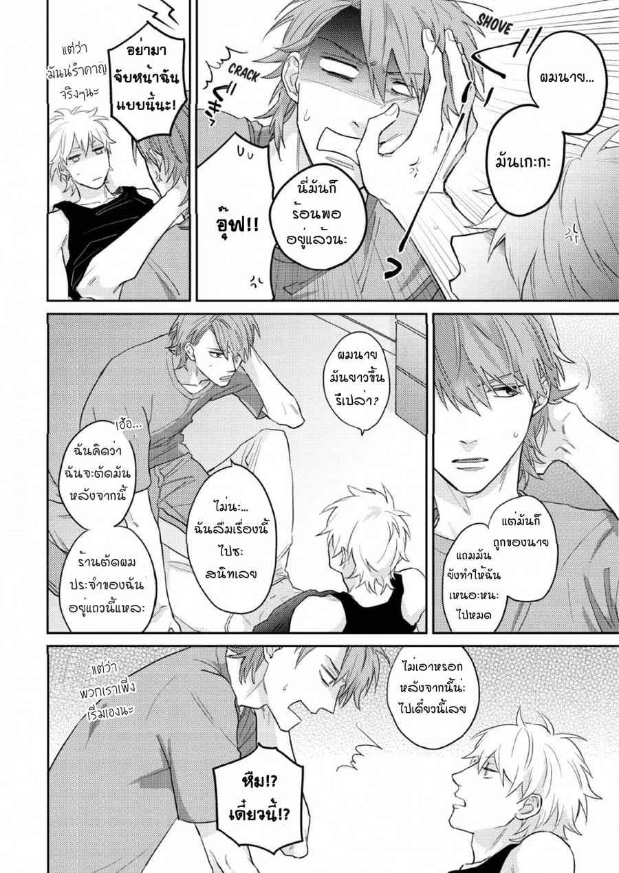 นายมันโรคจิต-ซีซั่น-2-0-KANI-TEKI-PERVERT-ROMANCE-VOL.2-CH.0-5