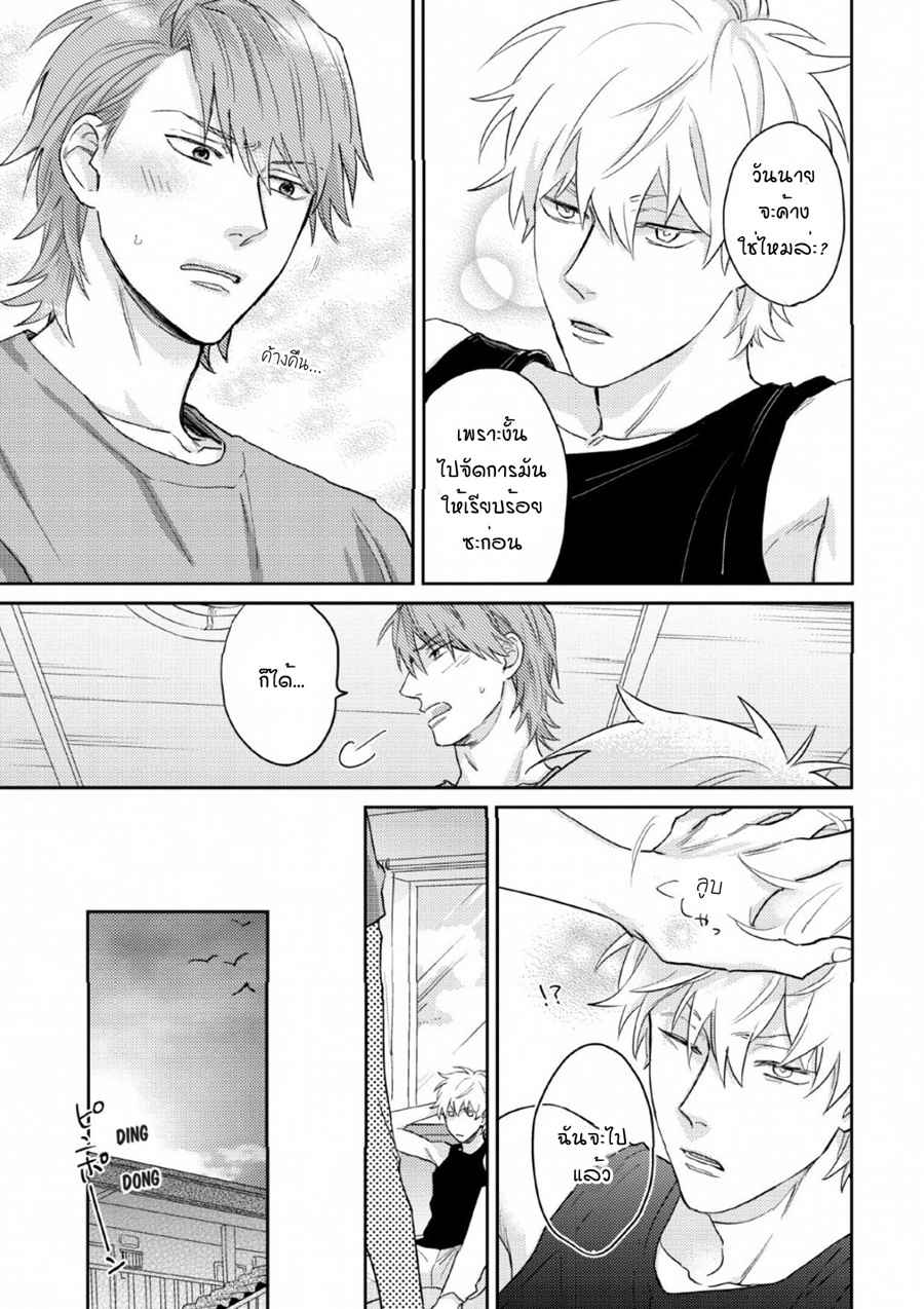 นายมันโรคจิต-ซีซั่น-2-0-KANI-TEKI-PERVERT-ROMANCE-VOL.2-CH.0-6