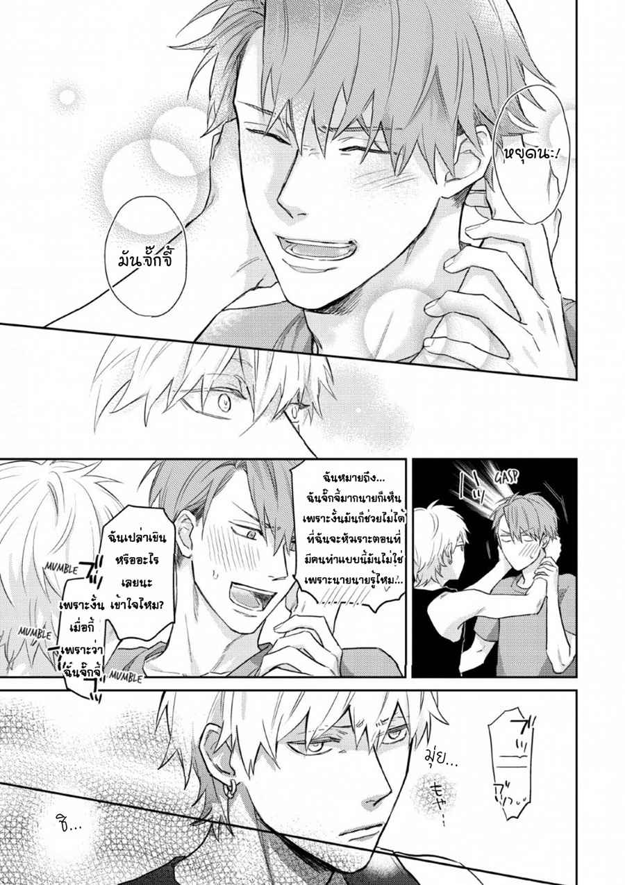 นายมันโรคจิต-ซีซั่น-2-0-KANI-TEKI-PERVERT-ROMANCE-VOL.2-CH.0-8