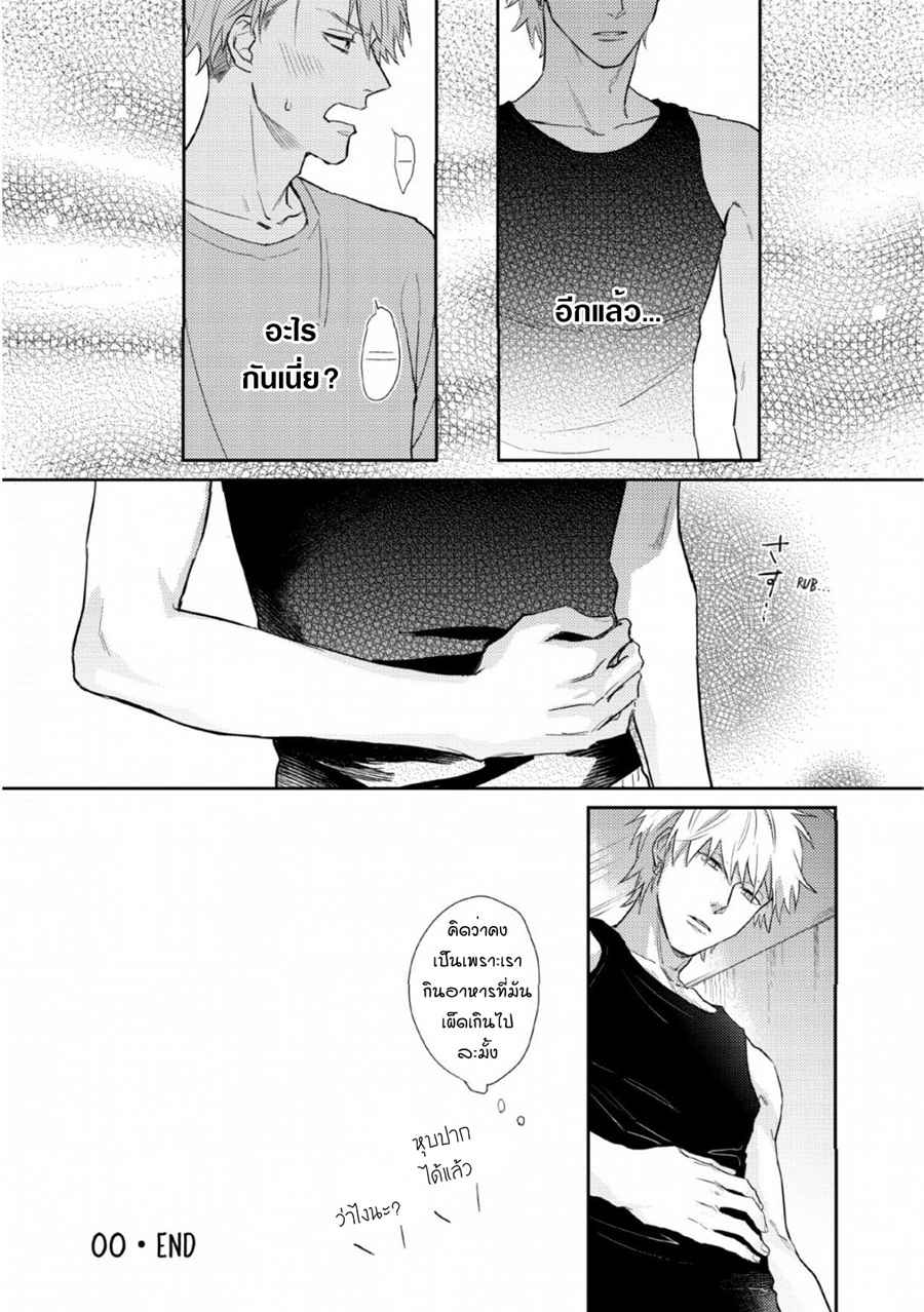 นายมันโรคจิต-ซีซั่น-2-0-KANI-TEKI-PERVERT-ROMANCE-VOL.2-CH.0-9