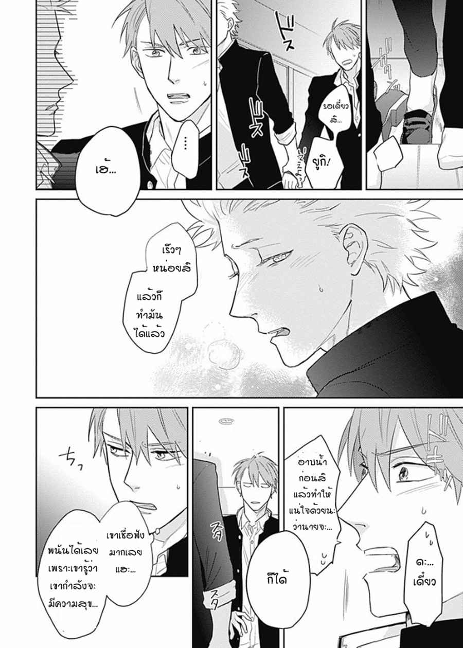 นายมันโรคจิต-ซีซั่น-2-1-KANI-TEKI-PERVERT-ROMANCE-VOL.2-CH.1-10