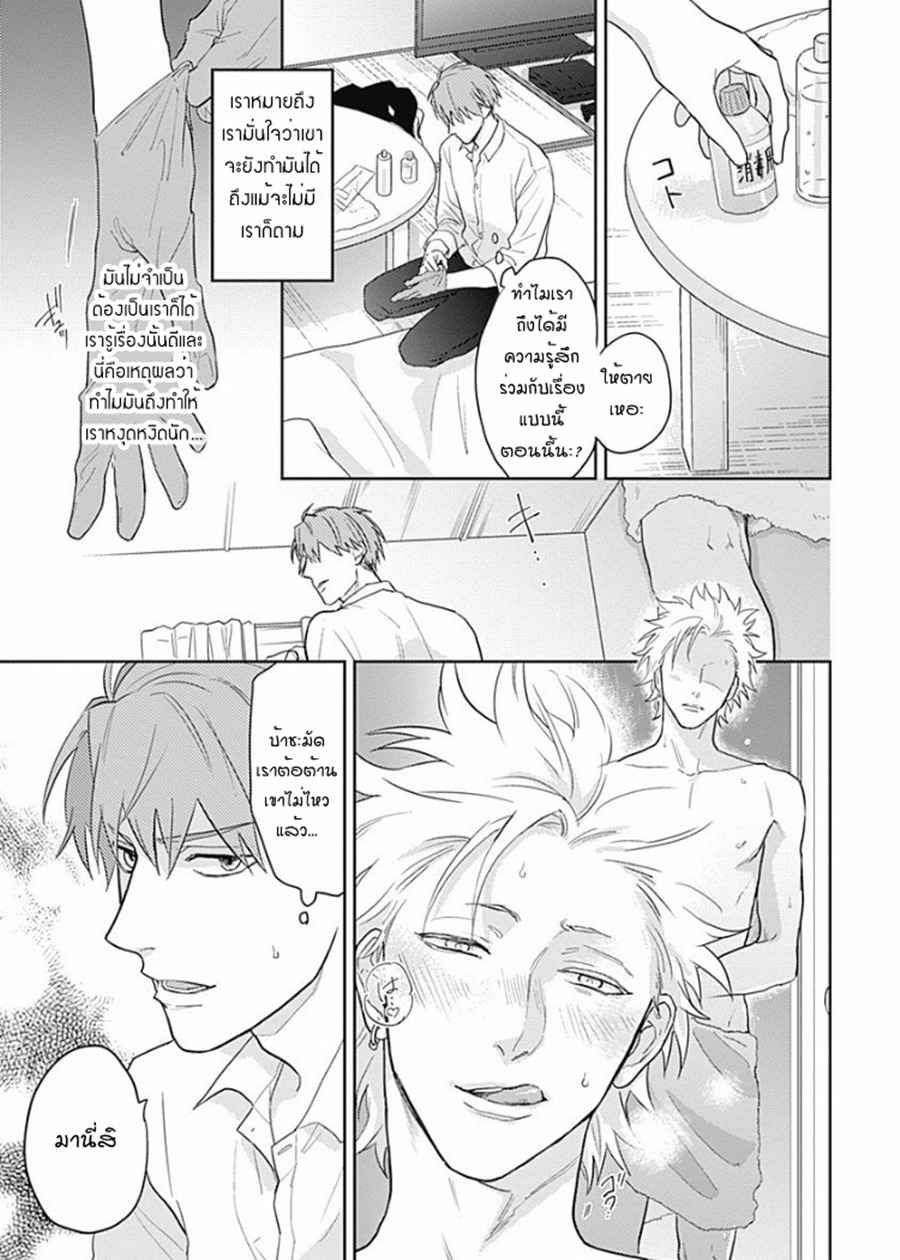 นายมันโรคจิต-ซีซั่น-2-1-KANI-TEKI-PERVERT-ROMANCE-VOL.2-CH.1-11