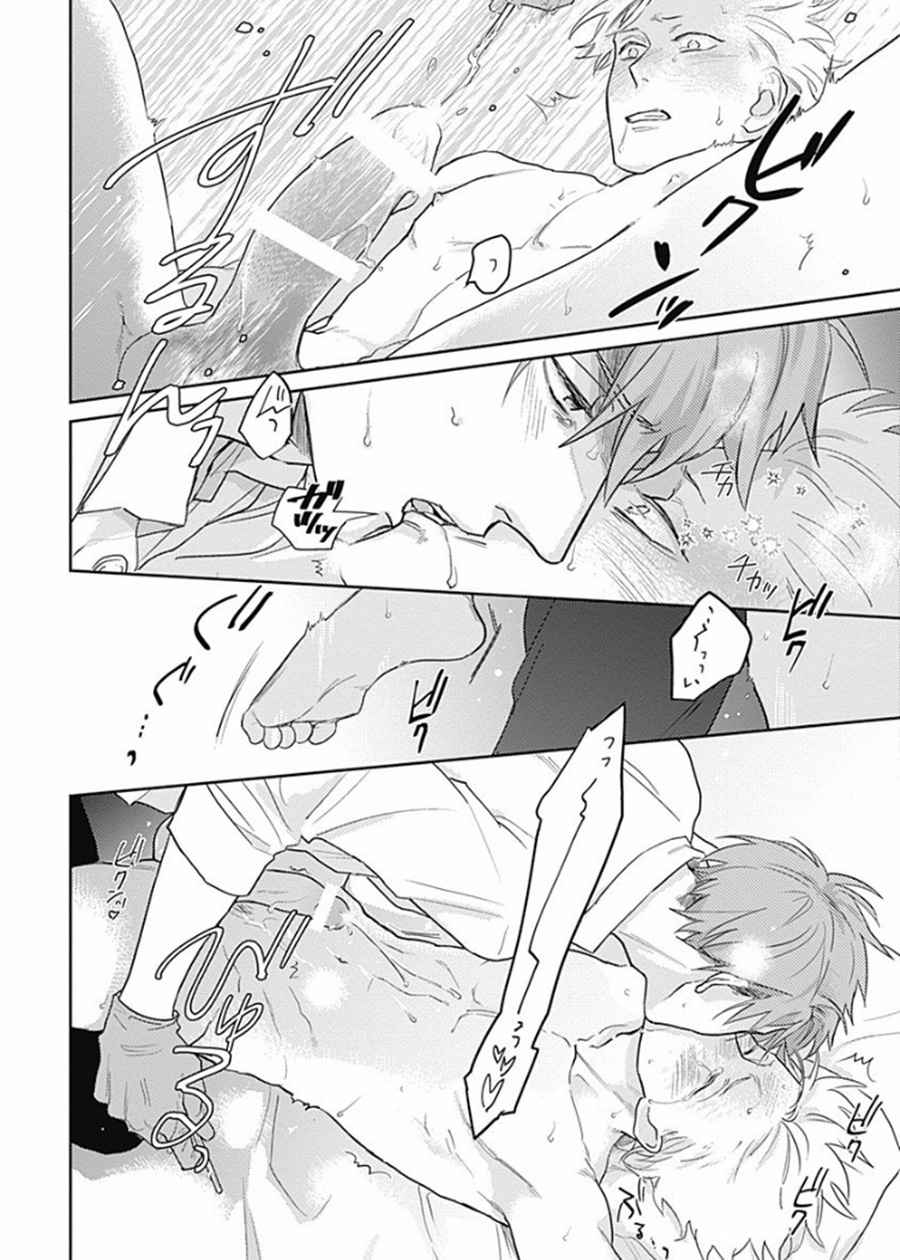 นายมันโรคจิต-ซีซั่น-2-1-KANI-TEKI-PERVERT-ROMANCE-VOL.2-CH.1-16