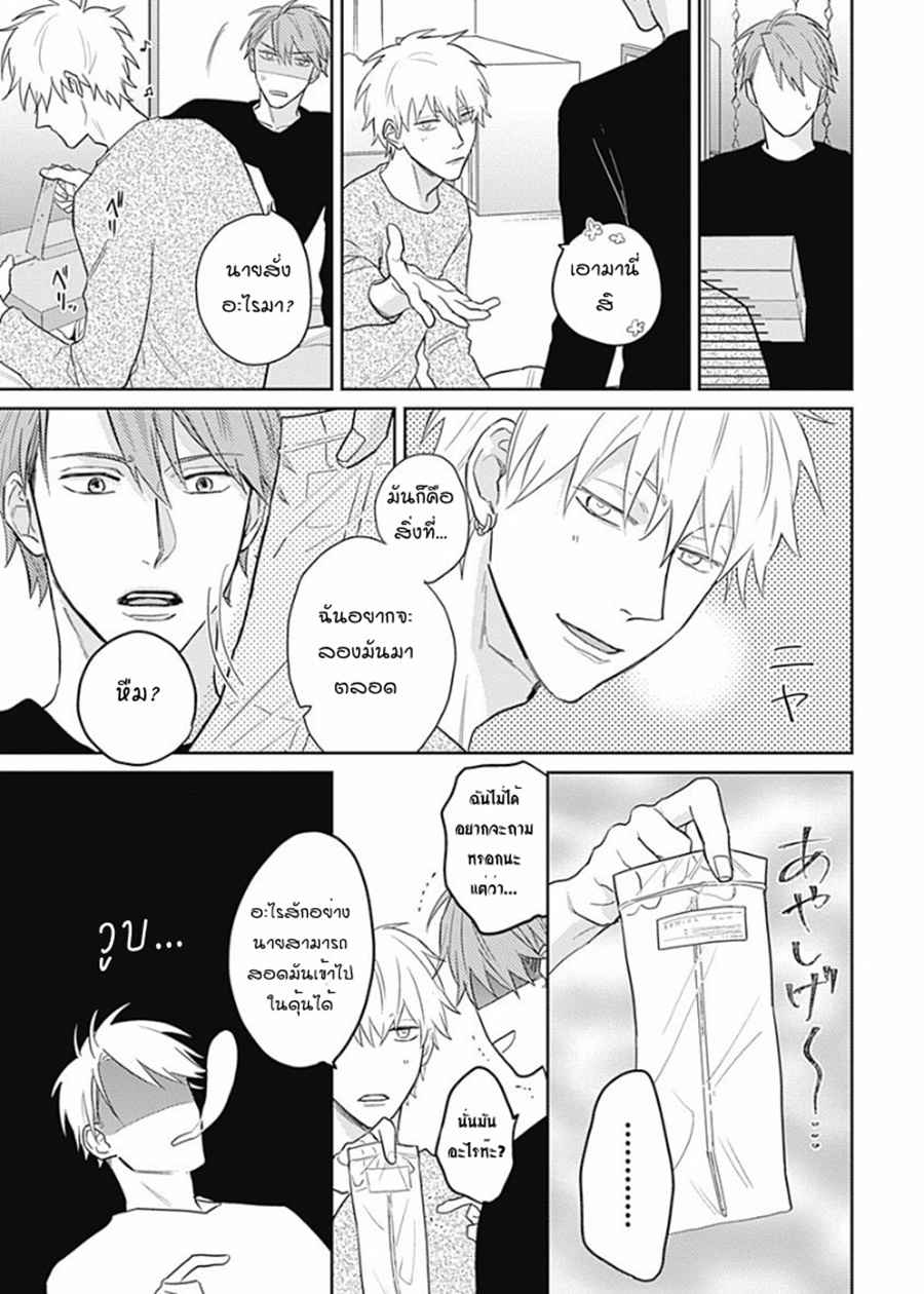นายมันโรคจิต-ซีซั่น-2-1-KANI-TEKI-PERVERT-ROMANCE-VOL.2-CH.1-3