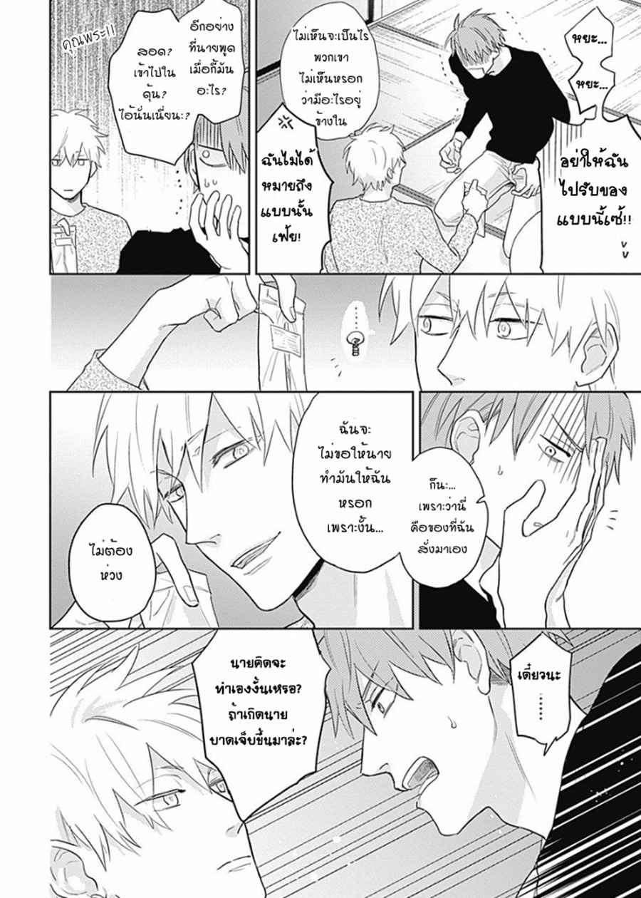 นายมันโรคจิต-ซีซั่น-2-1-KANI-TEKI-PERVERT-ROMANCE-VOL.2-CH.1-4