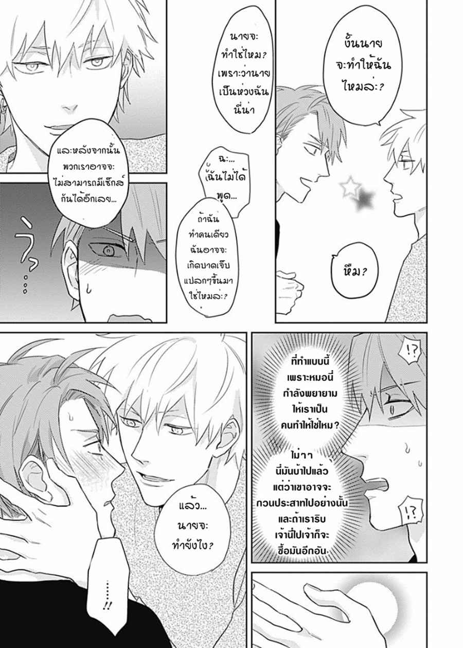 นายมันโรคจิต-ซีซั่น-2-1-KANI-TEKI-PERVERT-ROMANCE-VOL.2-CH.1-5