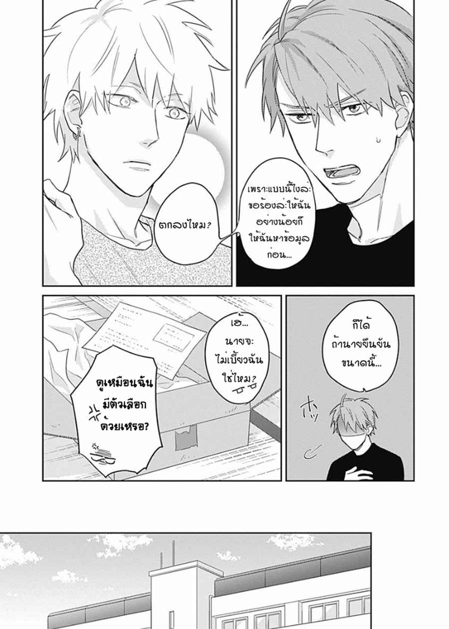 นายมันโรคจิต-ซีซั่น-2-1-KANI-TEKI-PERVERT-ROMANCE-VOL.2-CH.1-7