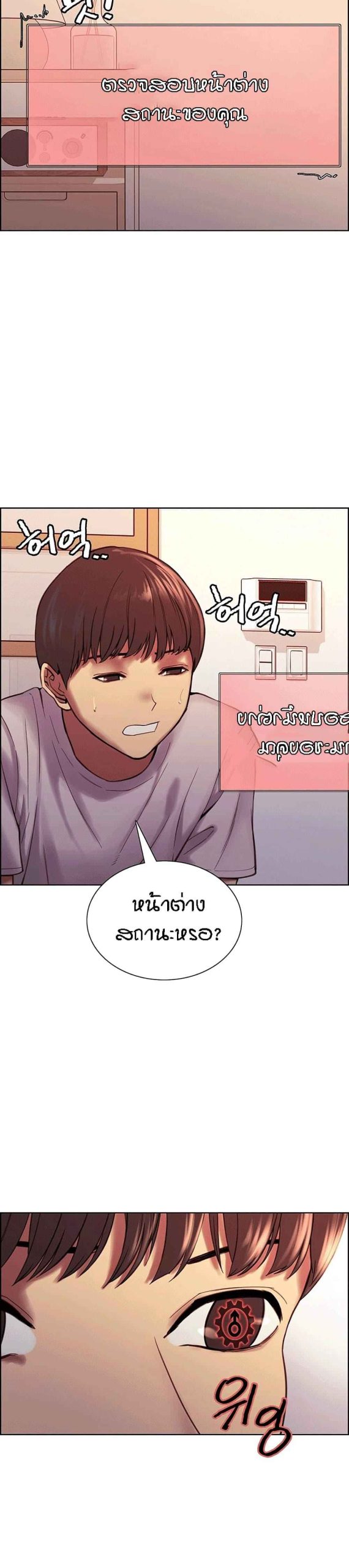 นาฬิกาแแห่งกามเวลา-3-Sex-stop-Watch-Ch.3-10