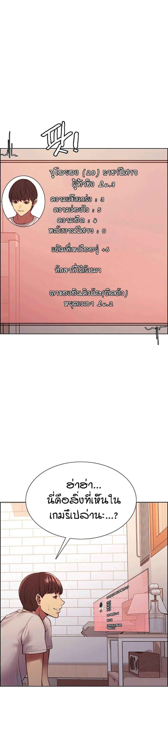 นาฬิกาแแห่งกามเวลา-3-Sex-stop-Watch-Ch.3-11