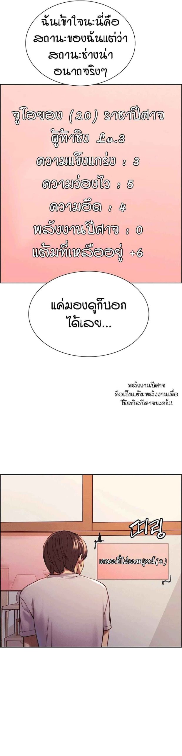 นาฬิกาแแห่งกามเวลา-3-Sex-stop-Watch-Ch.3-12