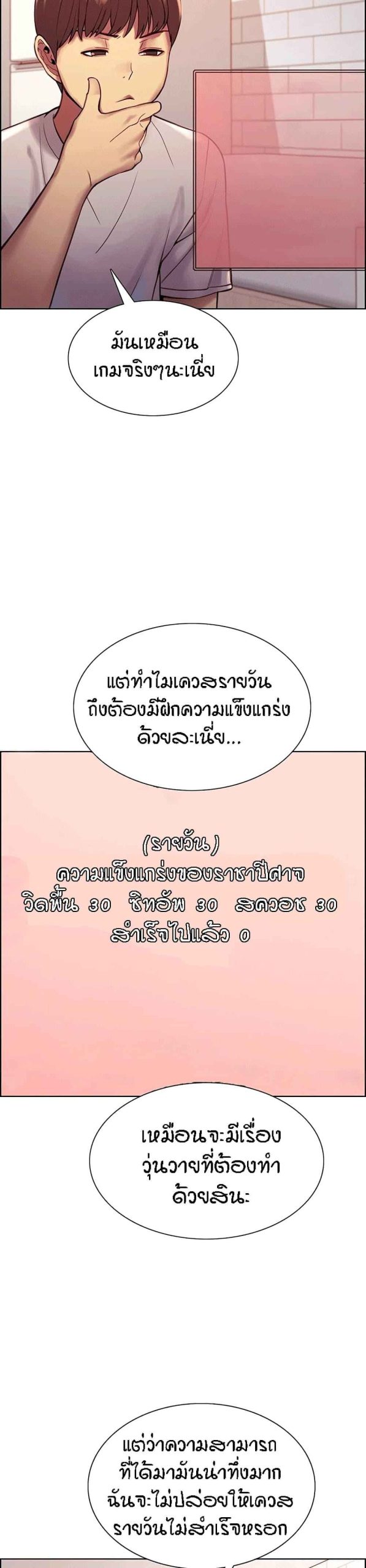 นาฬิกาแแห่งกามเวลา-3-Sex-stop-Watch-Ch.3-14