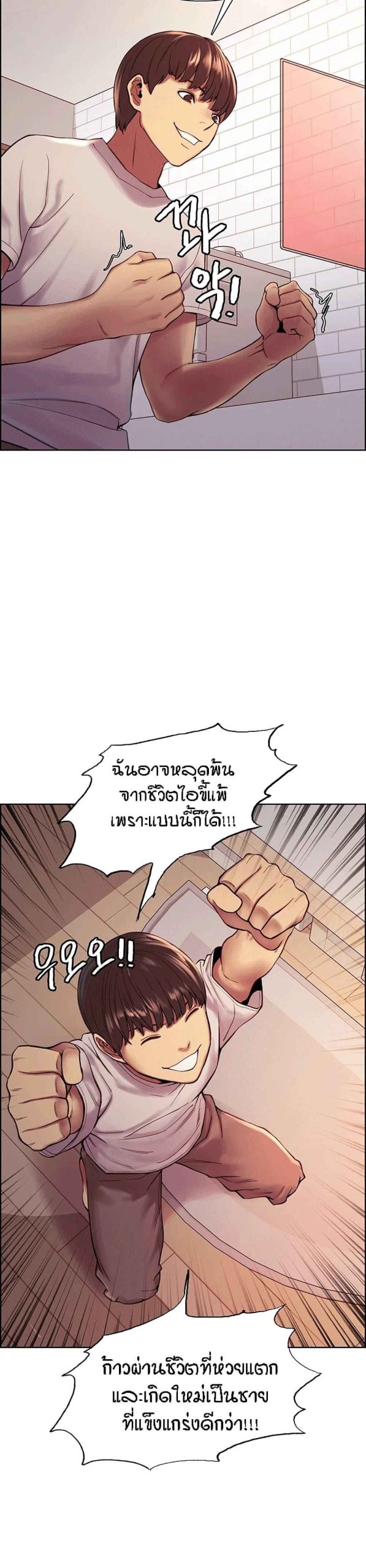 นาฬิกาแแห่งกามเวลา-3-Sex-stop-Watch-Ch.3-15