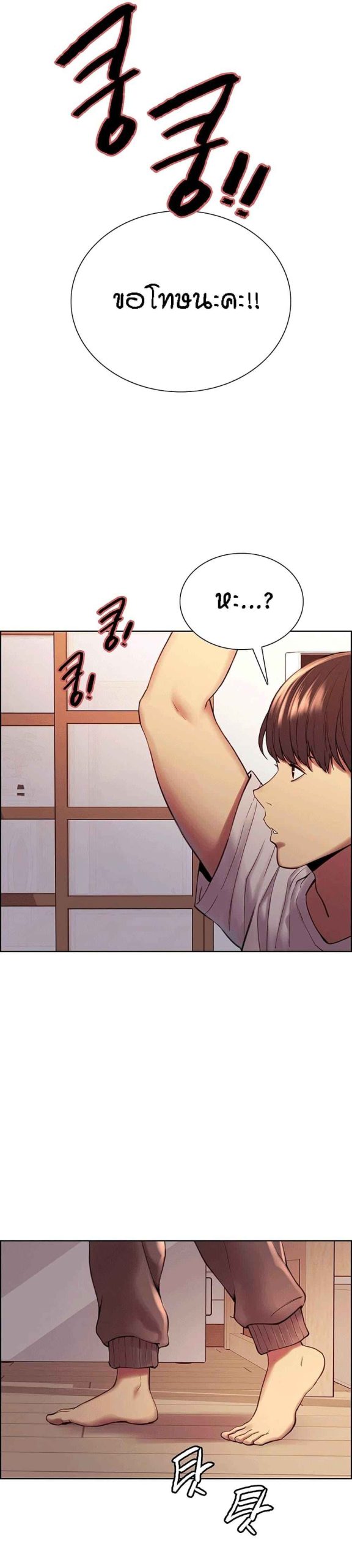 นาฬิกาแแห่งกามเวลา-3-Sex-stop-Watch-Ch.3-16