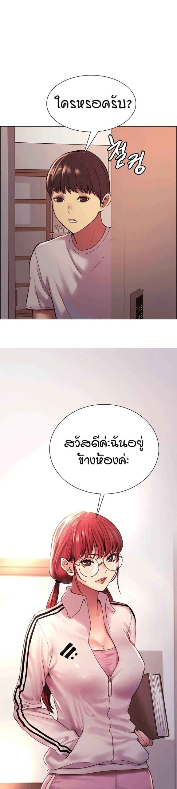 นาฬิกาแแห่งกามเวลา-3-Sex-stop-Watch-Ch.3-17