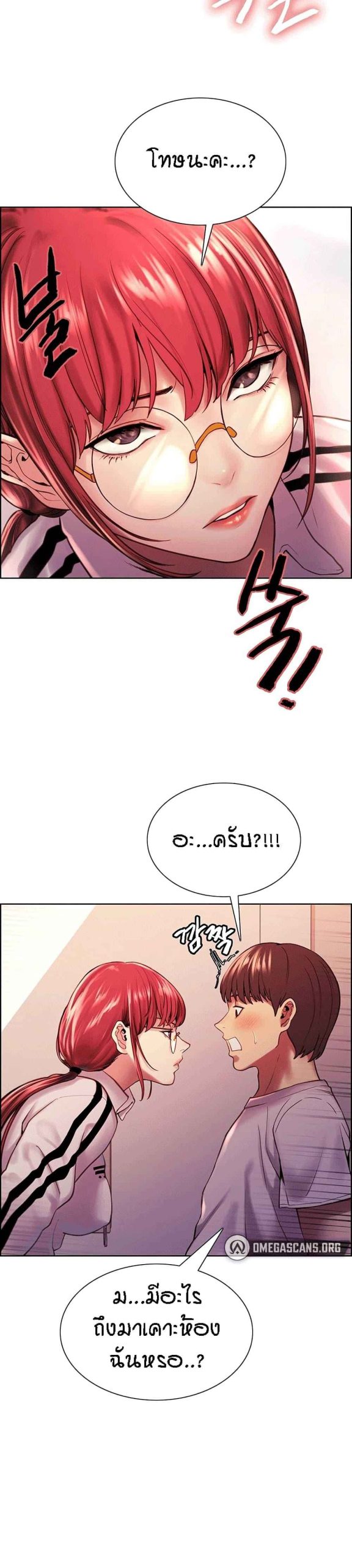 นาฬิกาแแห่งกามเวลา-3-Sex-stop-Watch-Ch.3-19