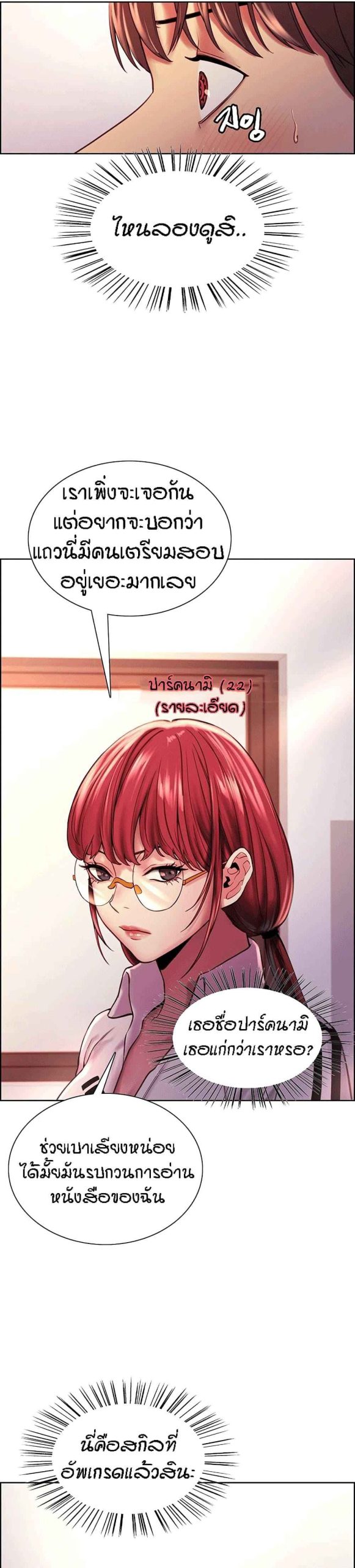 นาฬิกาแแห่งกามเวลา-3-Sex-stop-Watch-Ch.3-20