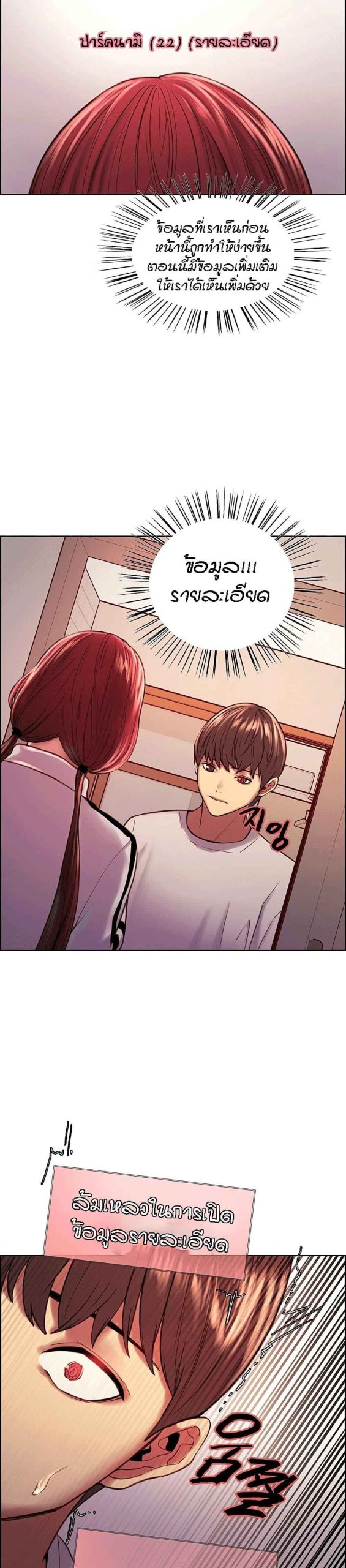 นาฬิกาแแห่งกามเวลา-3-Sex-stop-Watch-Ch.3-21