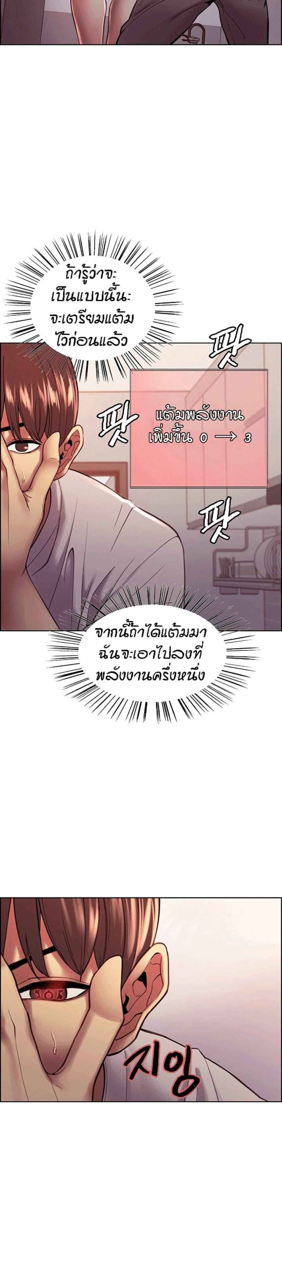 นาฬิกาแแห่งกามเวลา-3-Sex-stop-Watch-Ch.3-23