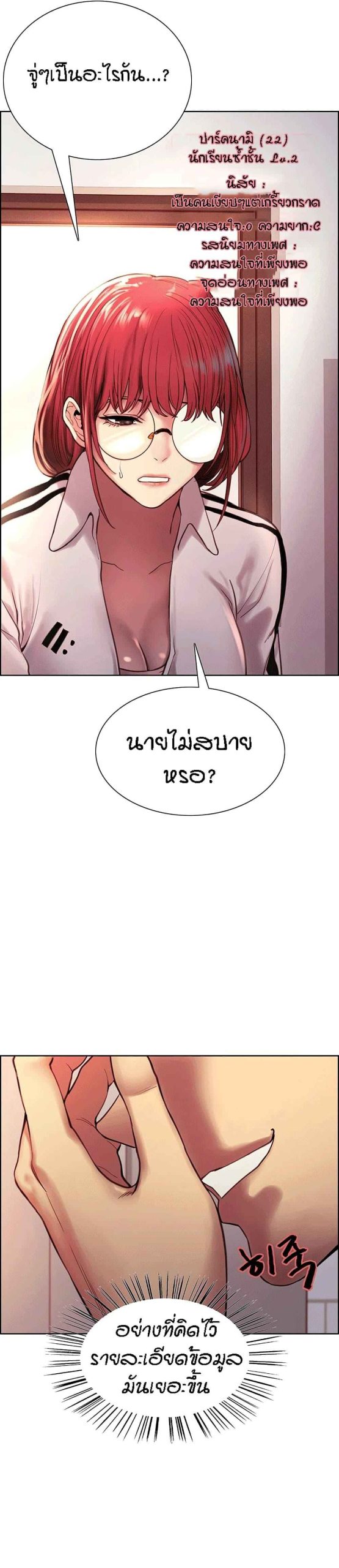 นาฬิกาแแห่งกามเวลา-3-Sex-stop-Watch-Ch.3-24