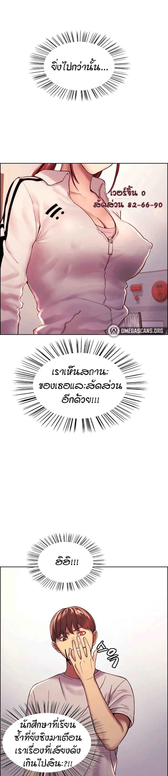 นาฬิกาแแห่งกามเวลา-3-Sex-stop-Watch-Ch.3-25