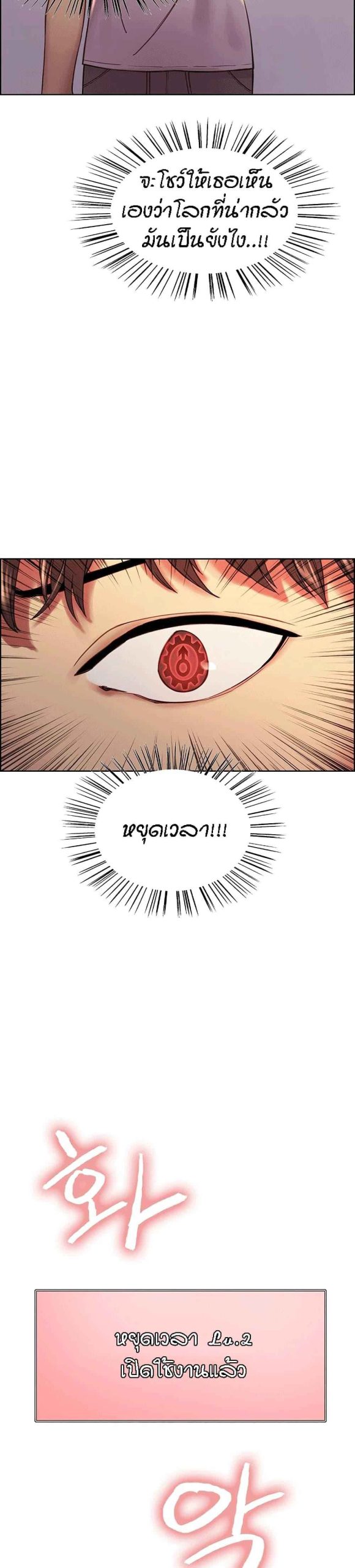 นาฬิกาแแห่งกามเวลา-3-Sex-stop-Watch-Ch.3-26