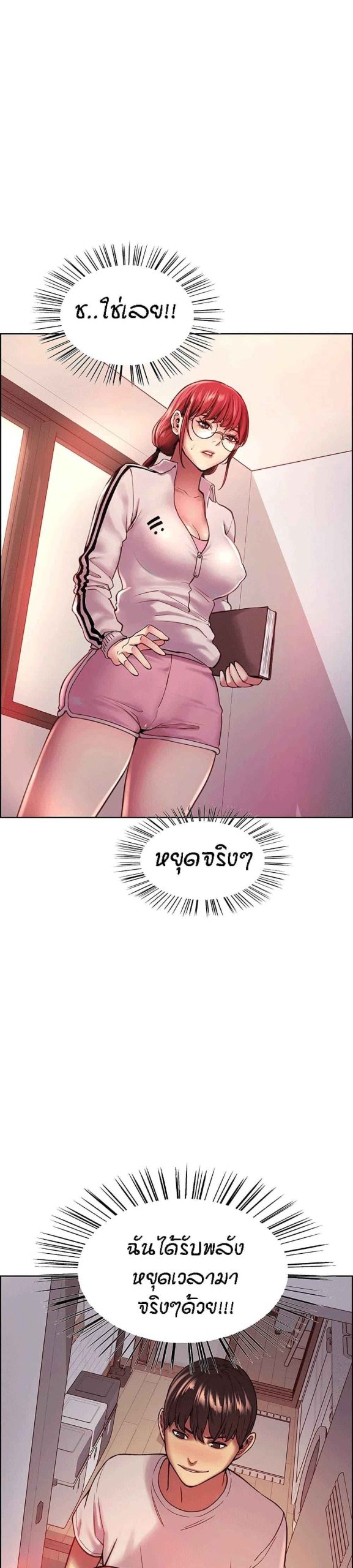 นาฬิกาแแห่งกามเวลา-3-Sex-stop-Watch-Ch.3-28