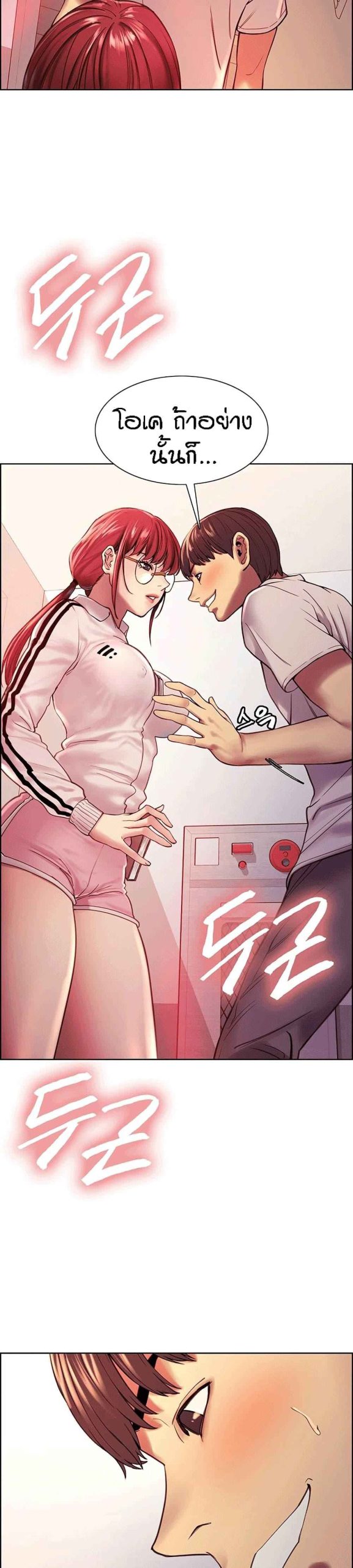 นาฬิกาแแห่งกามเวลา-3-Sex-stop-Watch-Ch.3-29