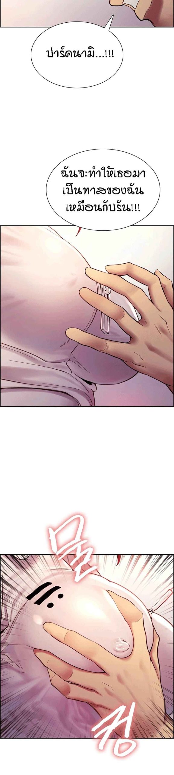 นาฬิกาแแห่งกามเวลา-3-Sex-stop-Watch-Ch.3-30