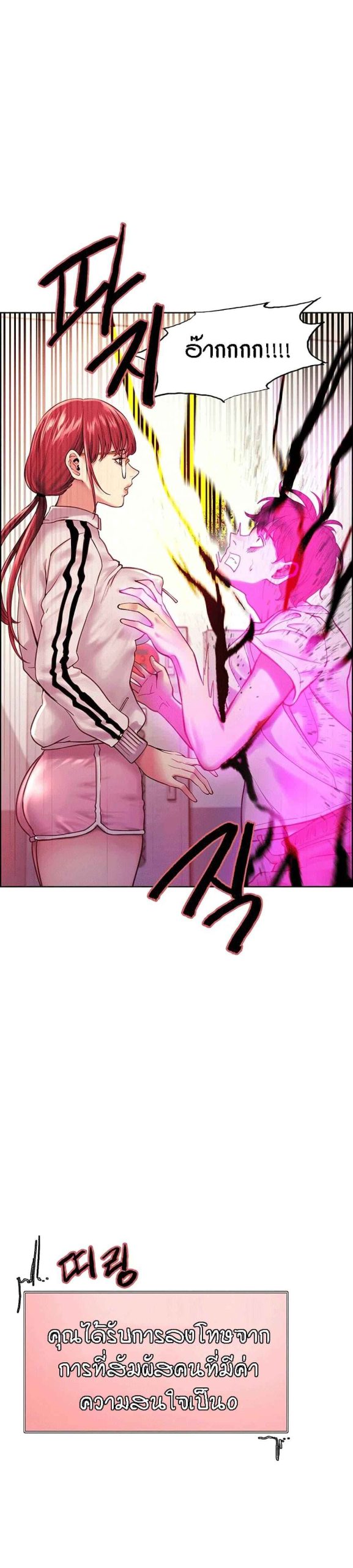 นาฬิกาแแห่งกามเวลา-3-Sex-stop-Watch-Ch.3-31