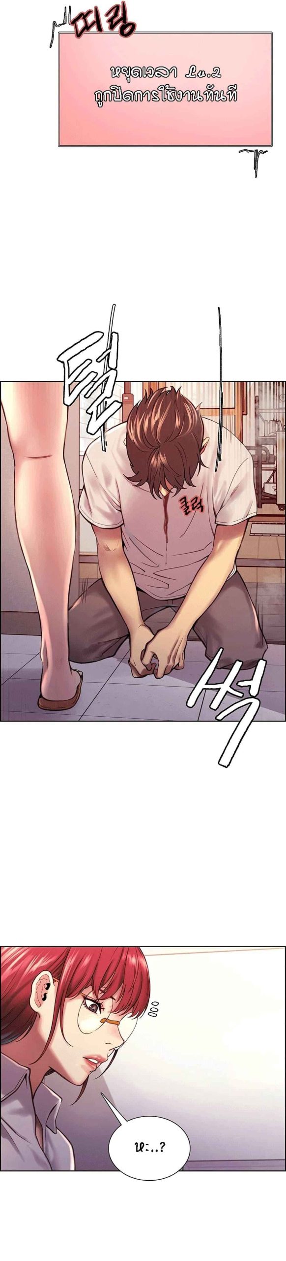 นาฬิกาแแห่งกามเวลา-3-Sex-stop-Watch-Ch.3-32