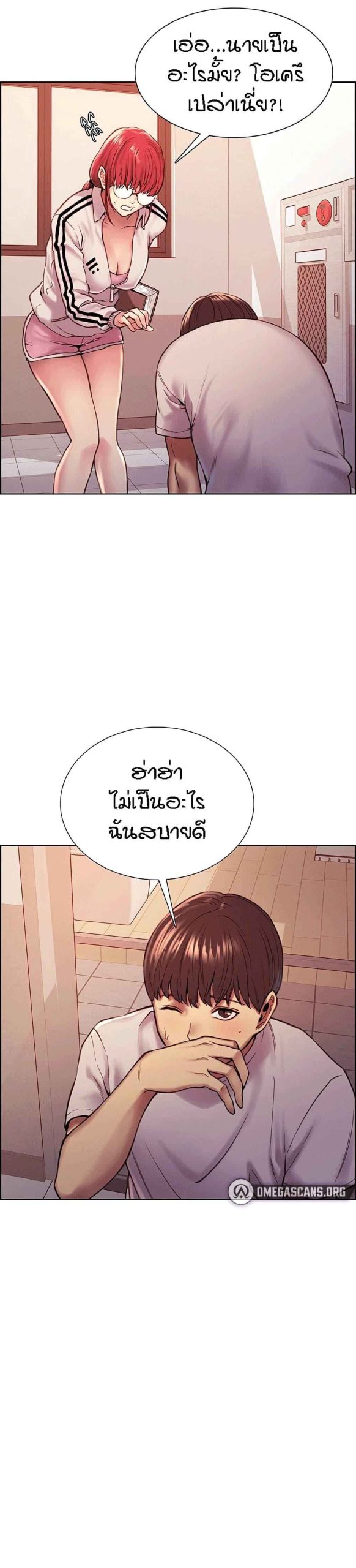 นาฬิกาแแห่งกามเวลา-3-Sex-stop-Watch-Ch.3-33