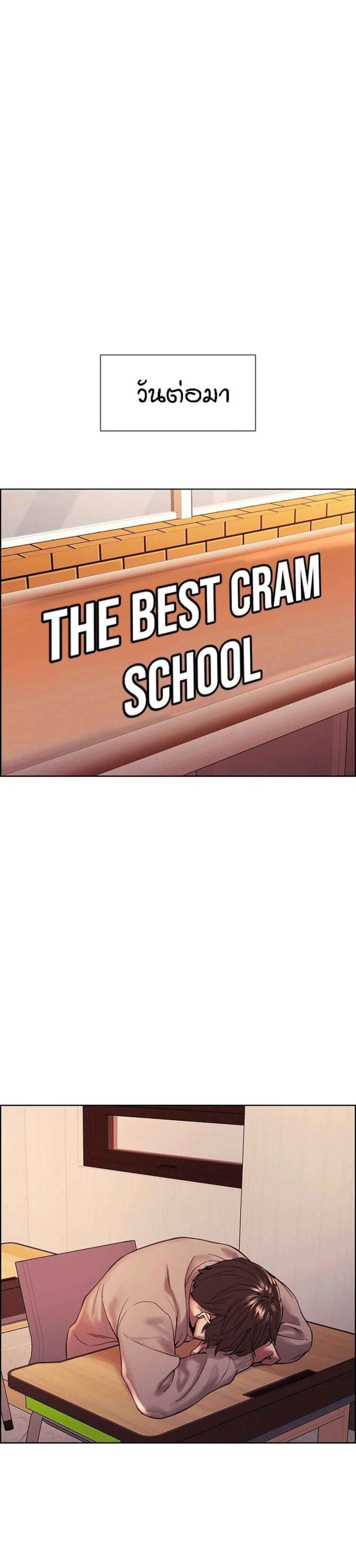 นาฬิกาแแห่งกามเวลา-3-Sex-stop-Watch-Ch.3-34