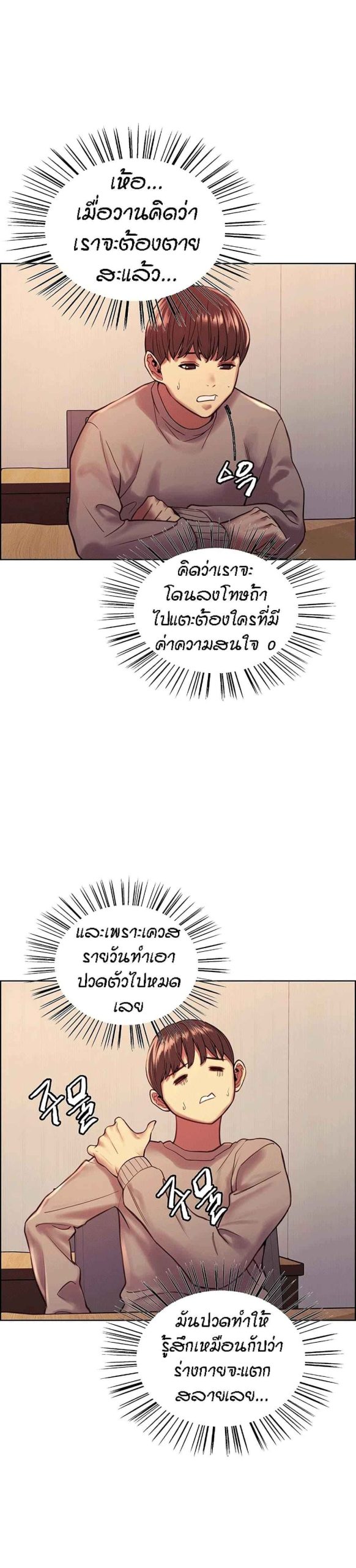 นาฬิกาแแห่งกามเวลา-3-Sex-stop-Watch-Ch.3-35