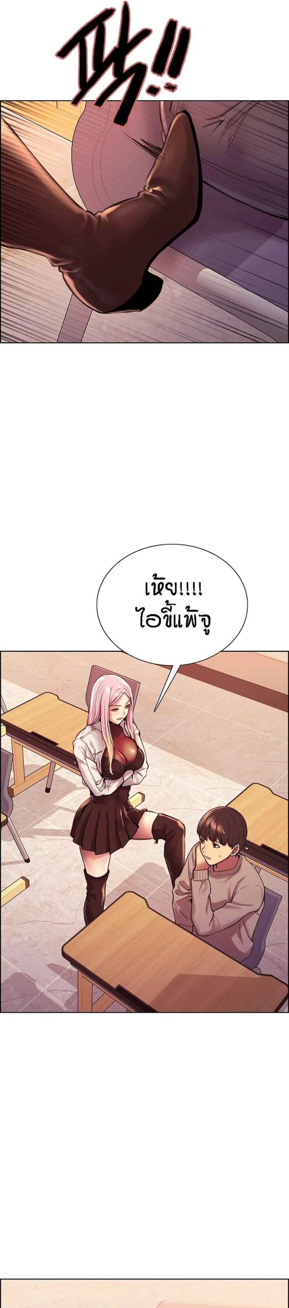 นาฬิกาแแห่งกามเวลา-3-Sex-stop-Watch-Ch.3-36