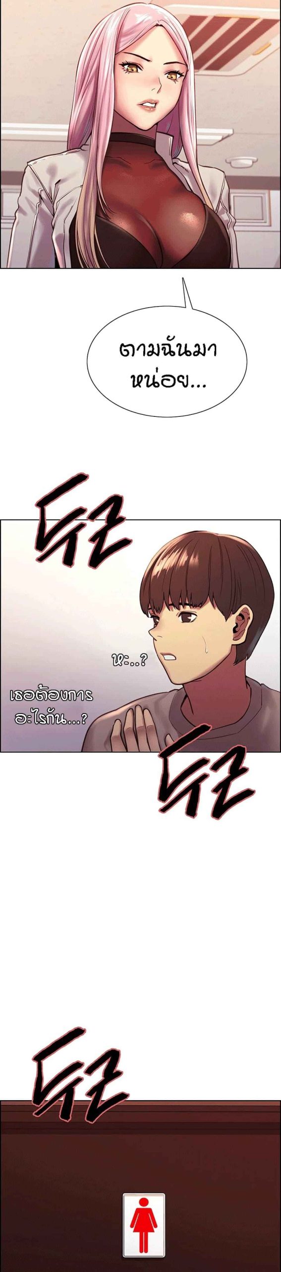 นาฬิกาแแห่งกามเวลา-3-Sex-stop-Watch-Ch.3-37