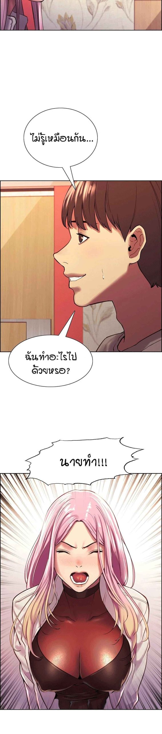 นาฬิกาแแห่งกามเวลา-3-Sex-stop-Watch-Ch.3-39