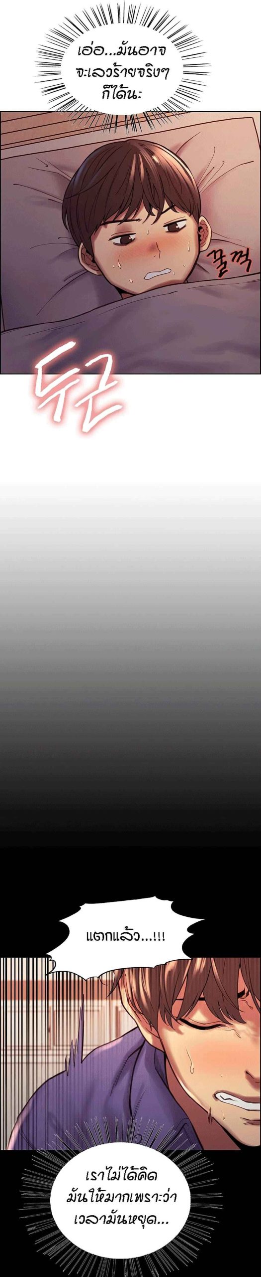 นาฬิกาแแห่งกามเวลา-3-Sex-stop-Watch-Ch.3-4