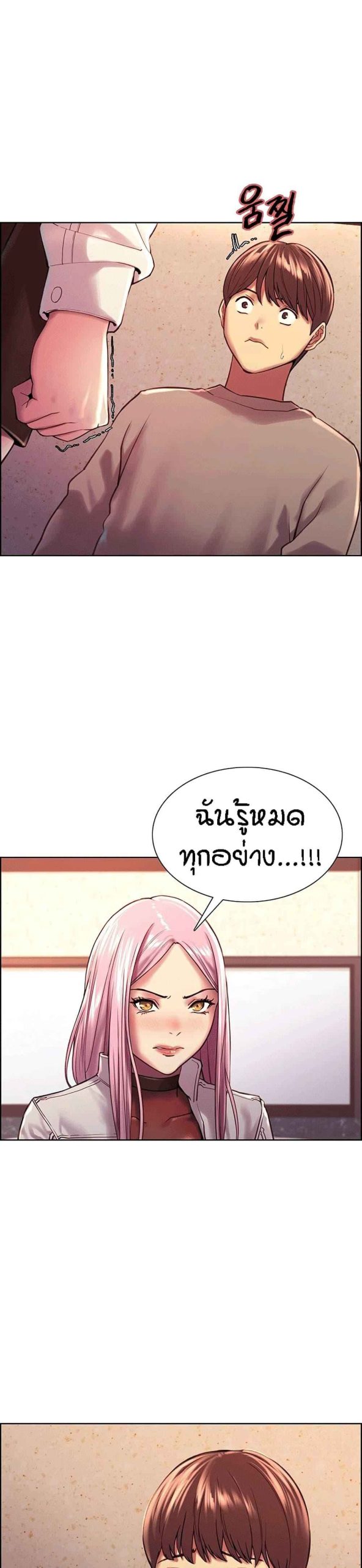 นาฬิกาแแห่งกามเวลา-3-Sex-stop-Watch-Ch.3-40